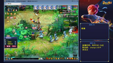 天天好运 听歌直播间 #24~