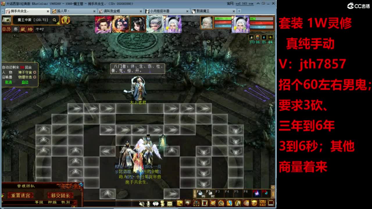 套装  灵修 第8段