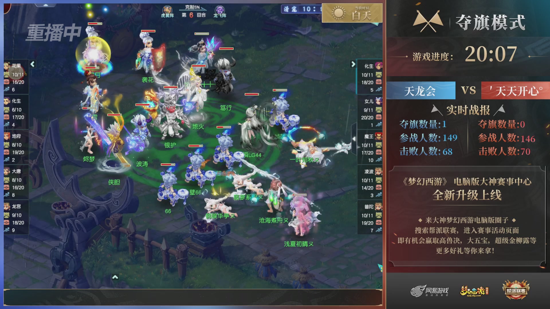 【重播】第39联帮派联赛-夺旗模式