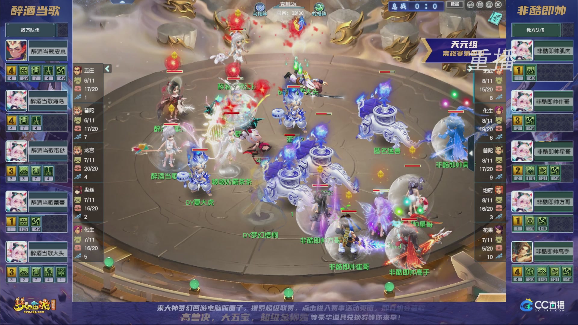 【重播】群雄逐鹿超级联赛S5-常规赛