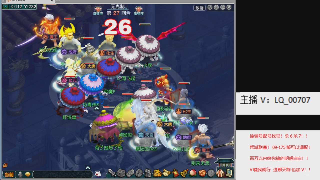 畅玩服各种赛事！专业接估价配号调号！