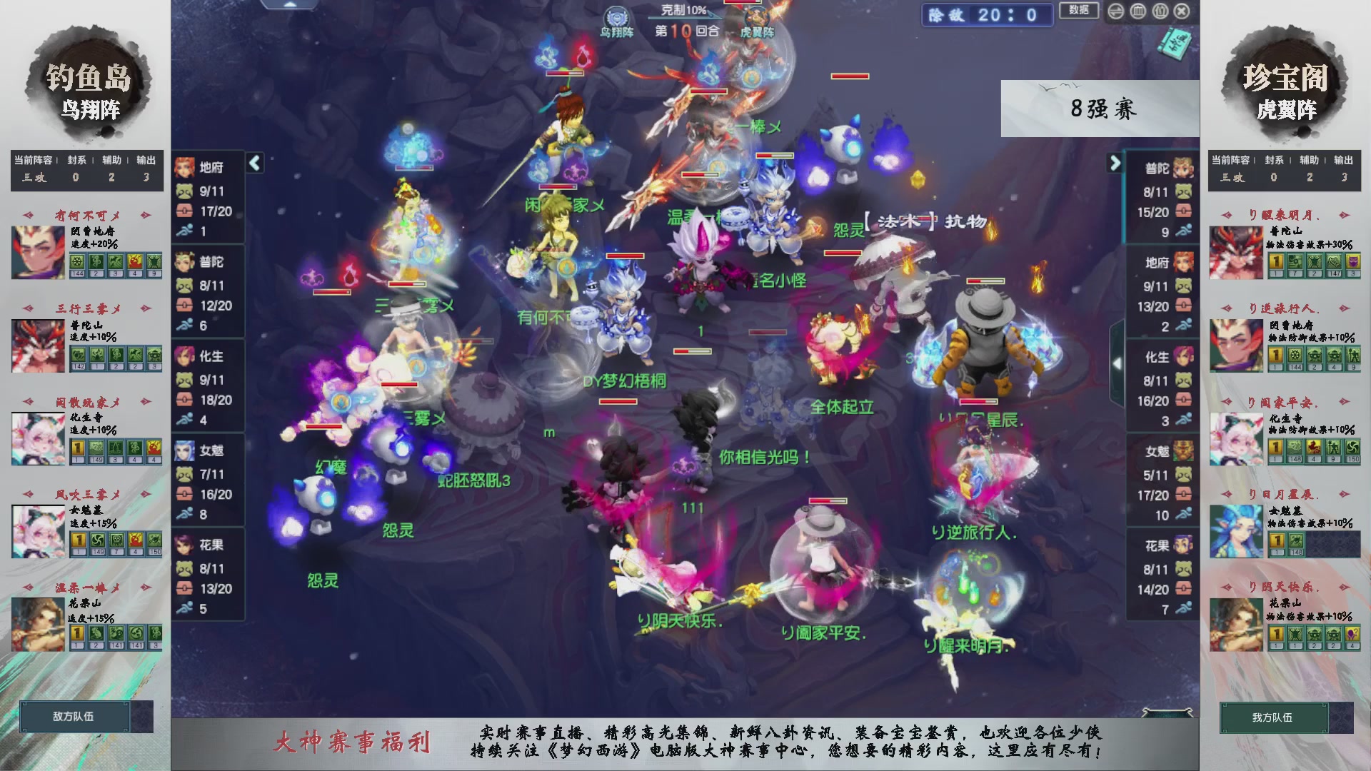 【重播】第236届武神坛-淘汰赛