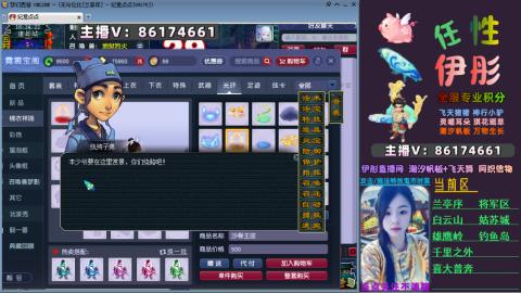 全服帮换帆板飞天舞飘带合鸣施法特效等积分