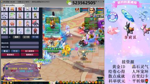 帆板.成就.绘卷心得.跑环.跑玉