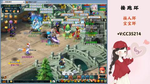 接跑环 人环 宝宝环 跑玉