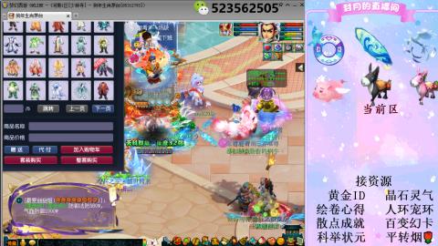 帆板.成就.绘卷心得.跑环.跑玉