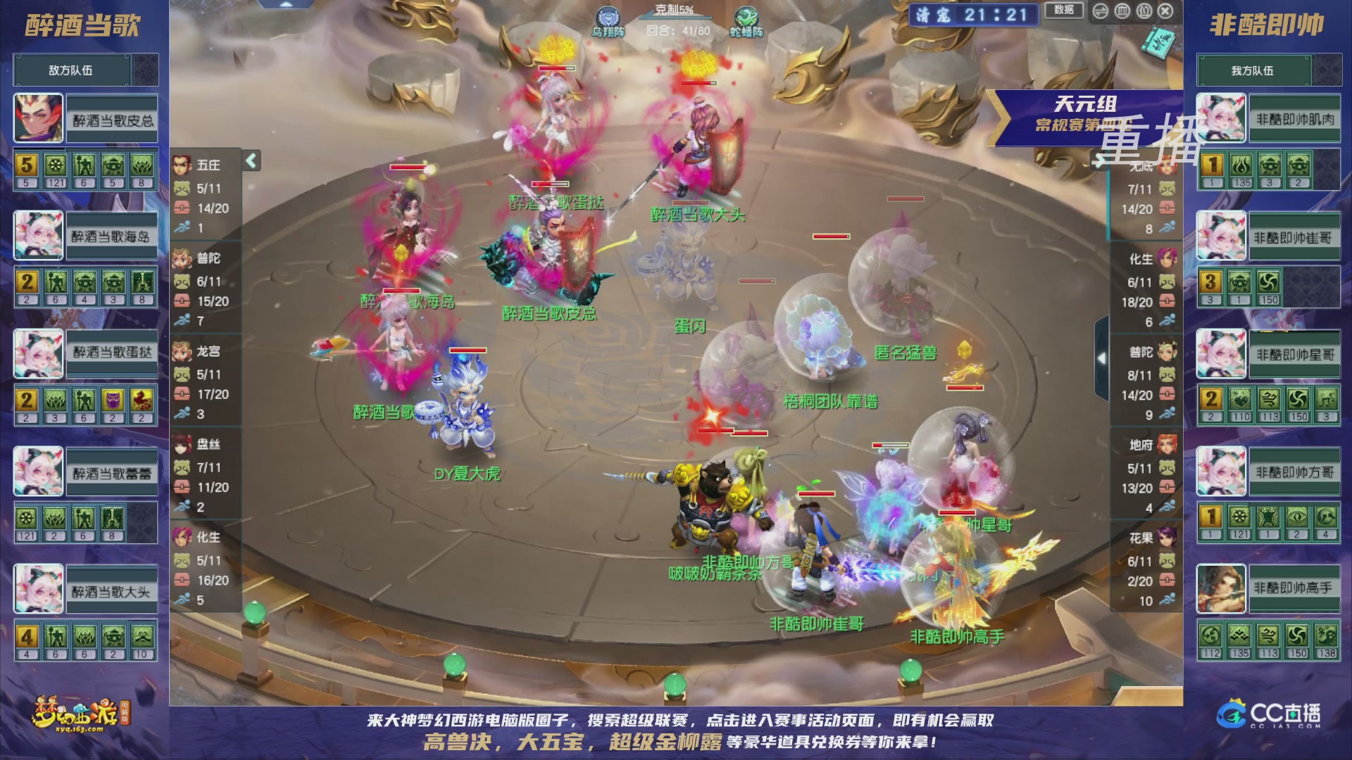 【重播】群雄逐鹿超级联赛S5-常规赛