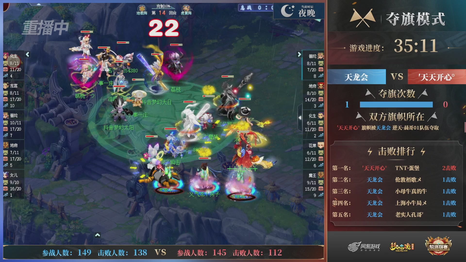 【重播】第39联帮派联赛-夺旗模式