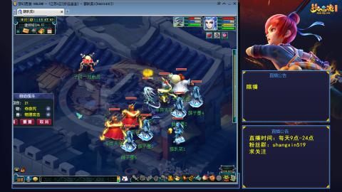 天天好运 听歌直播间 #24~