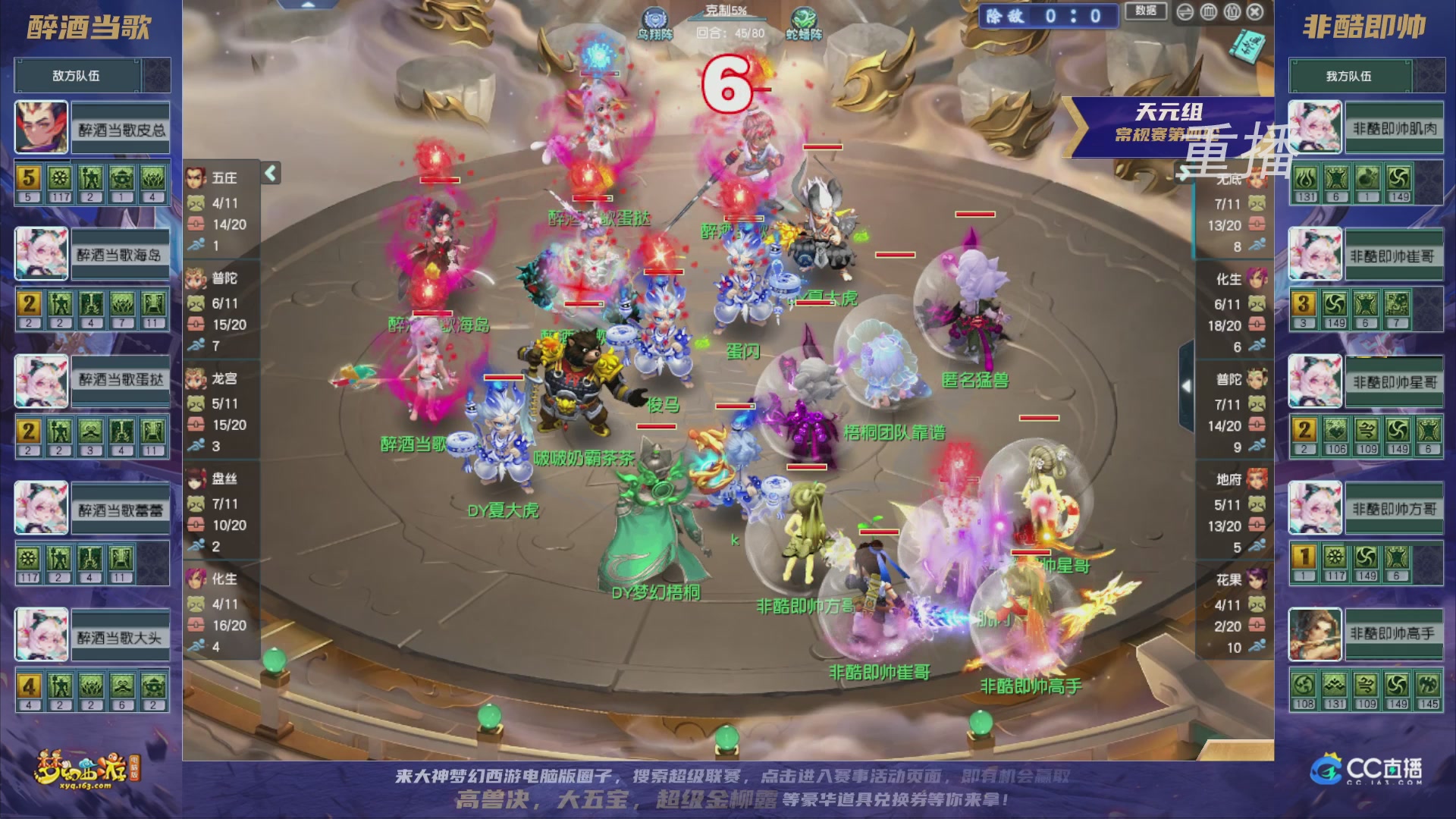 【重播】群雄逐鹿超级联赛S5-常规赛