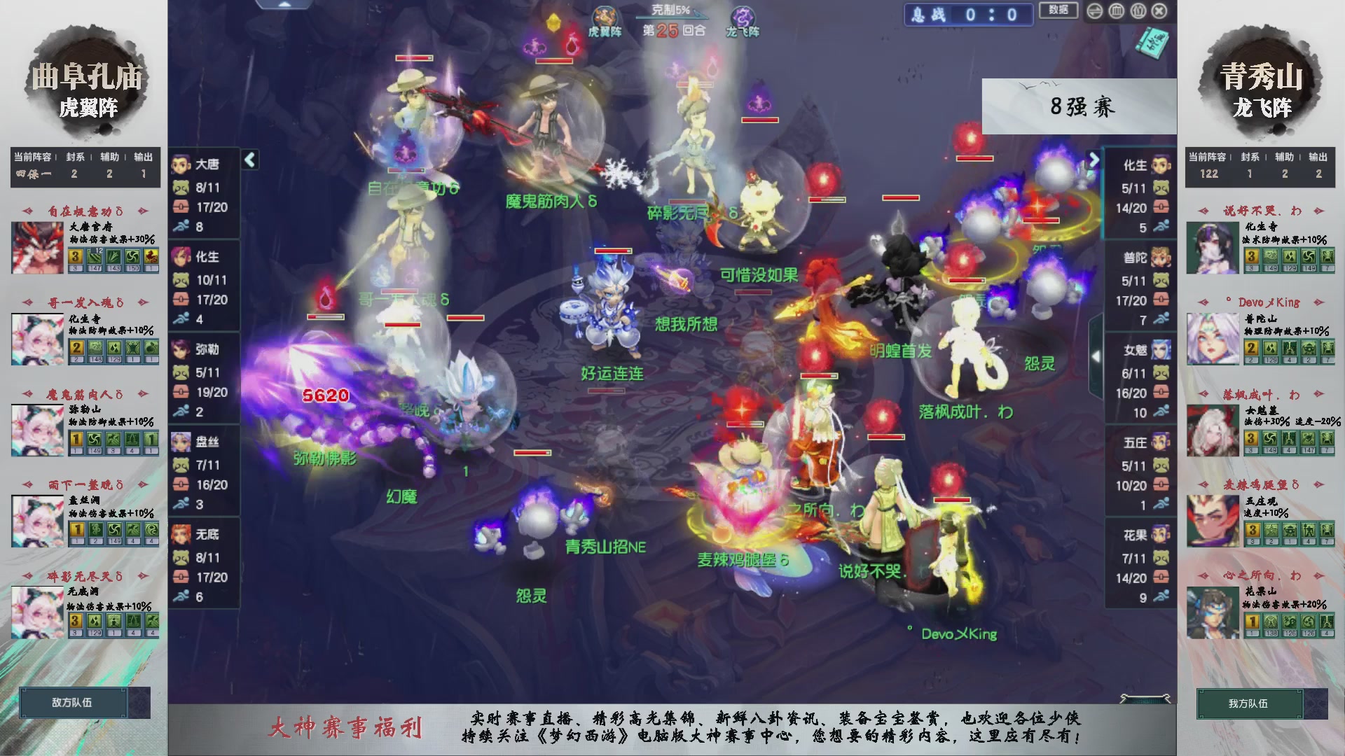 【重播】第236届武神坛-淘汰赛