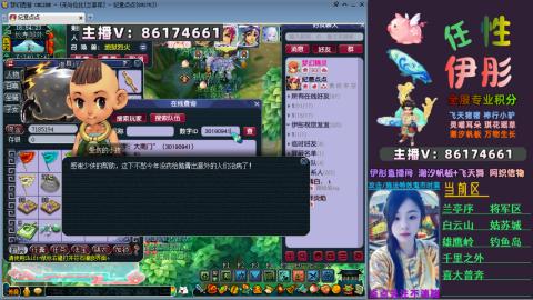 全服帮换帆板飞天舞飘带合鸣施法特效等积分