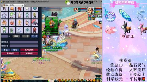 帆板.成就.绘卷心得.跑环.跑玉