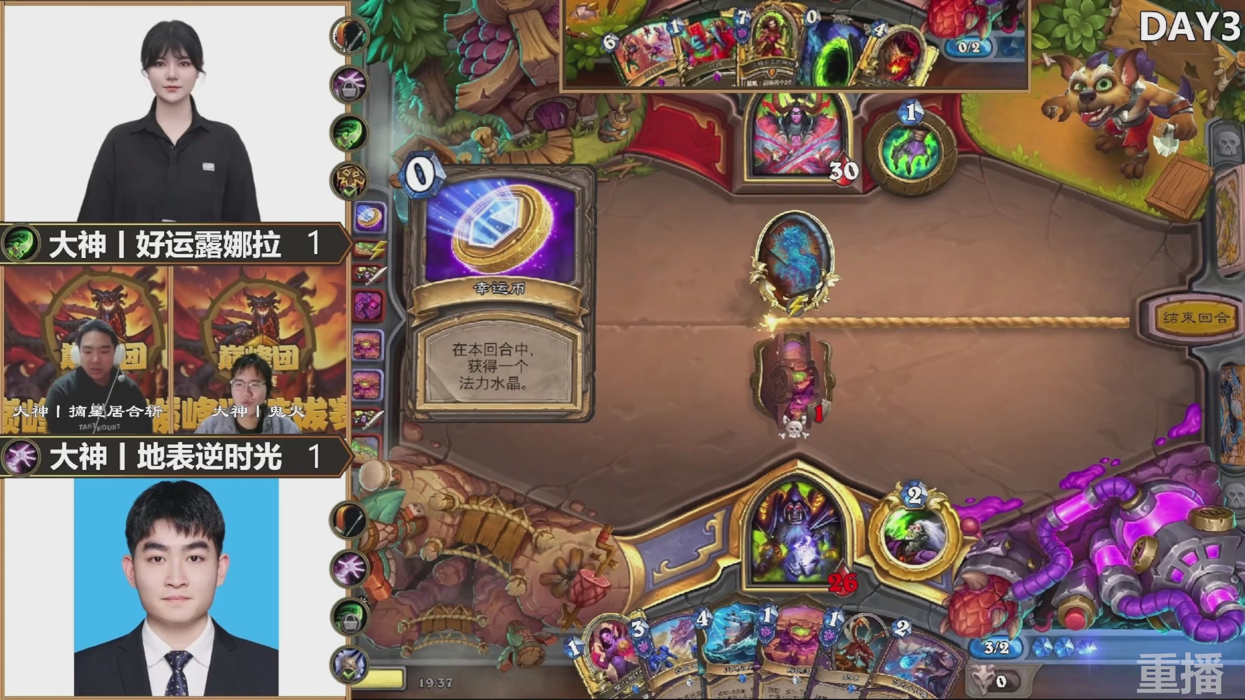 巅峰团赏金赛S3 回放