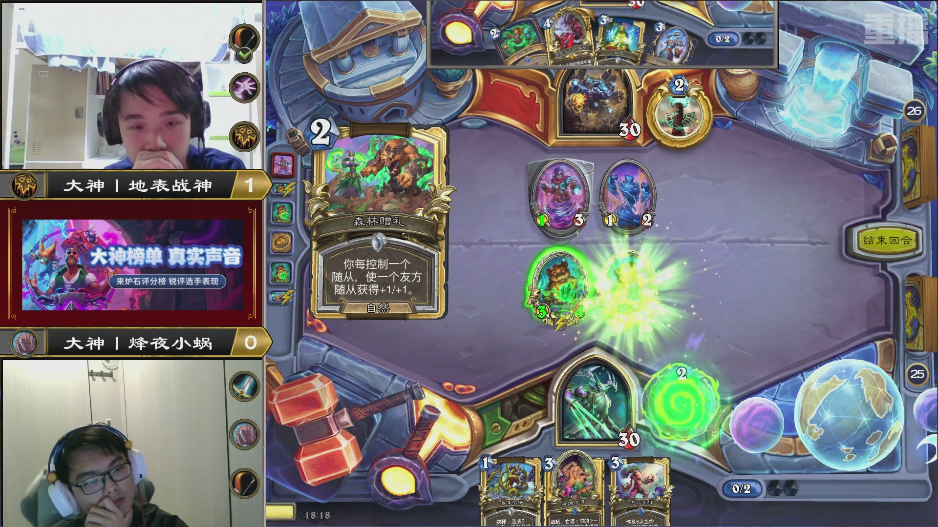 【重播】炉石世冠赛大神平台预选赛 DAY4