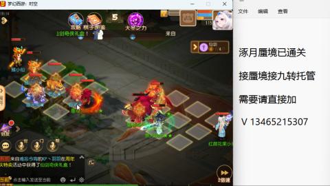 接九转蜃境托管~