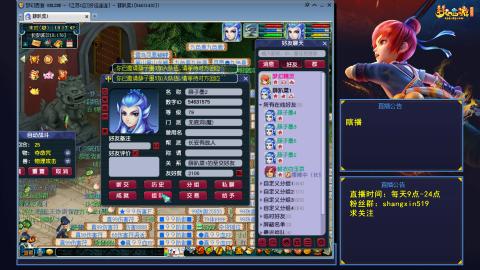 天天好运 听歌直播间 #24~