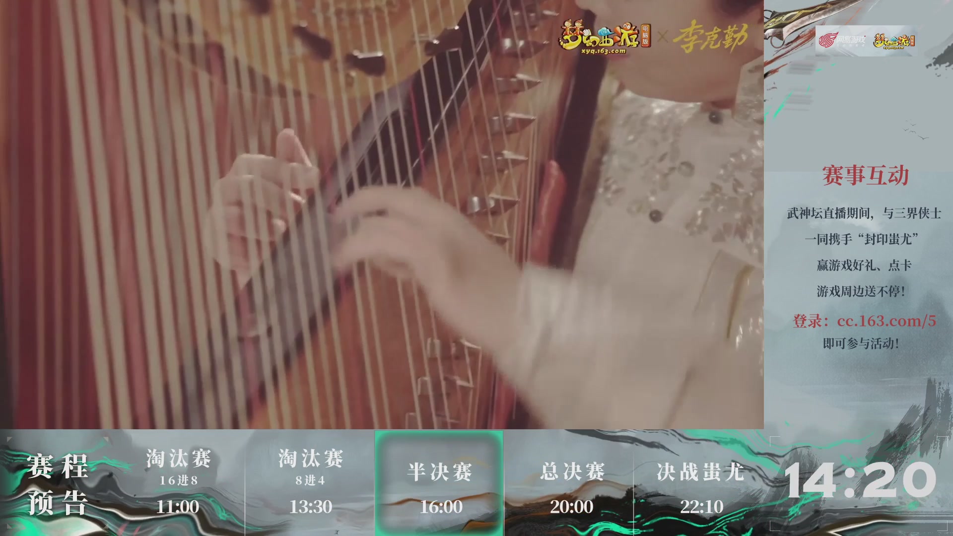 【重播】第236届武神坛-淘汰赛