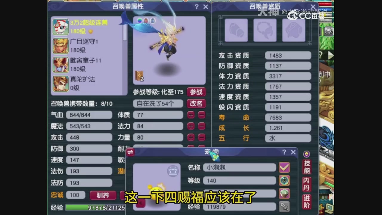 【梦幻轮播】大飞精彩内容