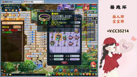 接跑环 人环 宝宝环 跑玉