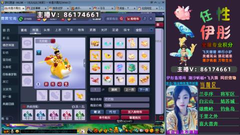 全服帮换帆板飞天舞飘带合鸣施法特效等积分