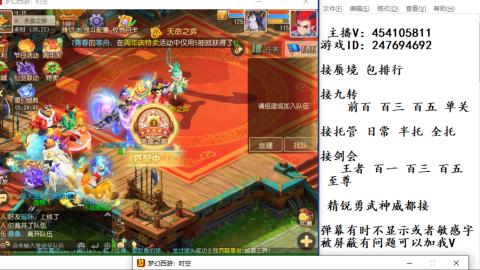 接九转蜃境剑会托管~