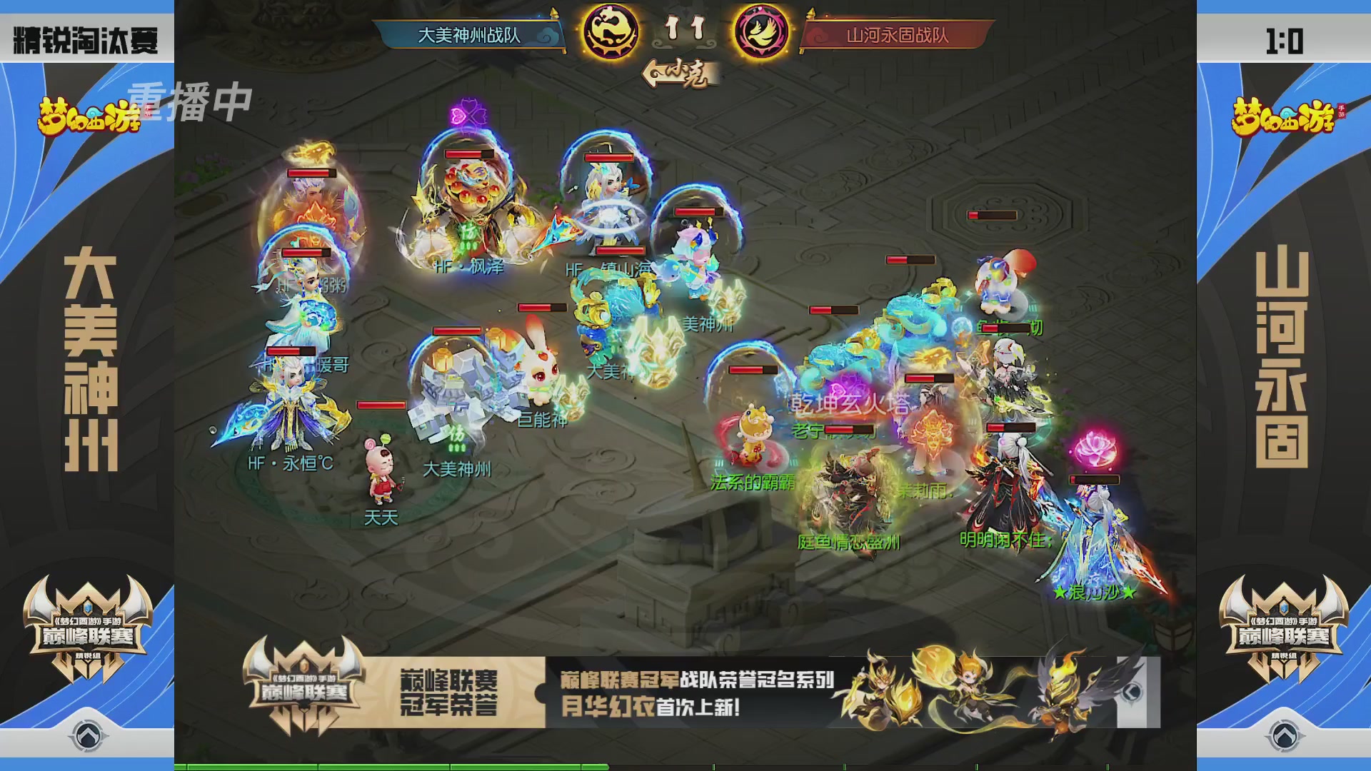 梦幻西游手游巅峰联赛S12预选赛