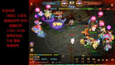 接：勇武剑会 蜃境 九转