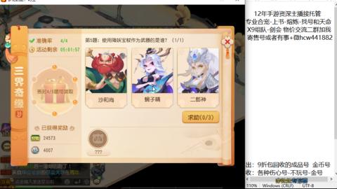 接熔练-找号-金银-练宠粽子月饼