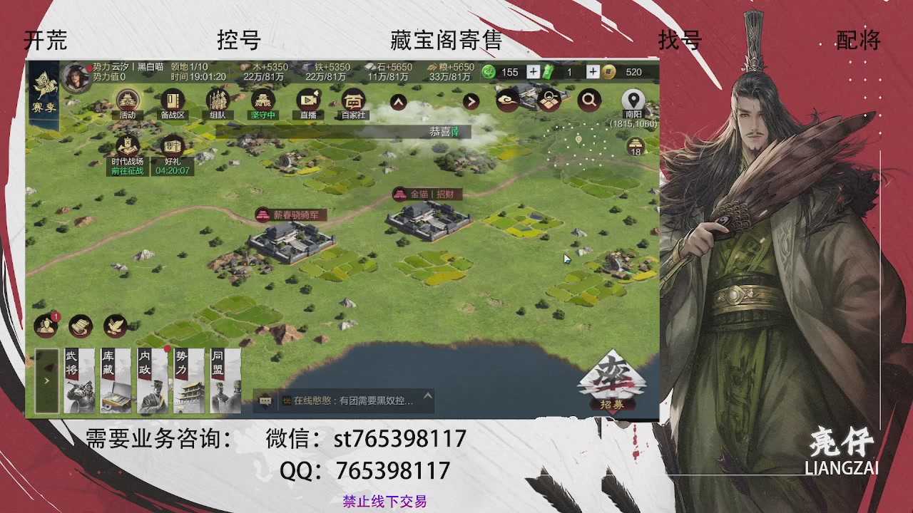 全网最低价，接开荒，夜控，找号，寄售