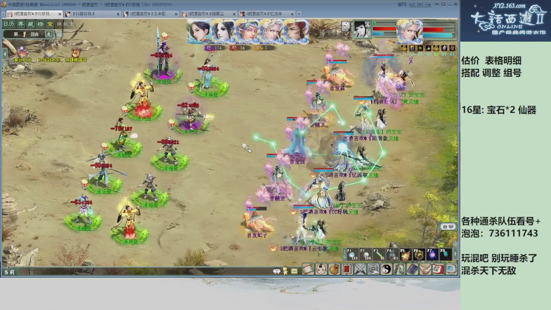 估价，搭配，调整，杀狂暴~