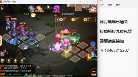 接九转蜃境托管~