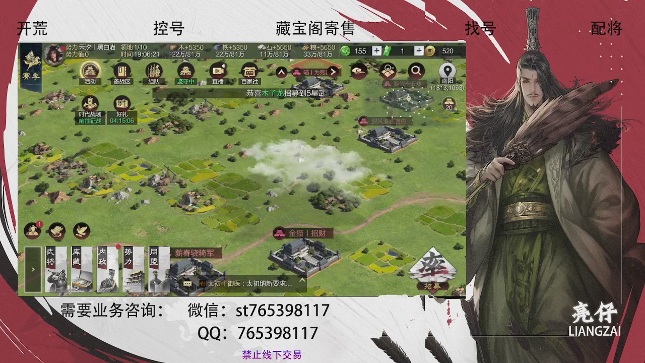 全网最低价，接开荒，夜控，找号，寄售