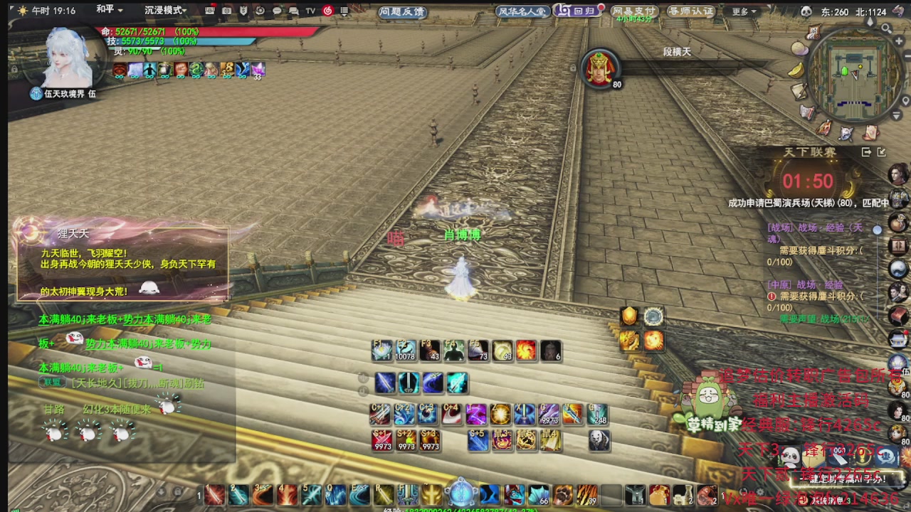 追梦估价转职广告改属性