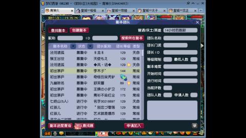 蝗虫太子的直播间