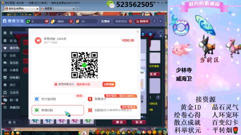 帆板.成就.绘卷心得.跑环.跑玉