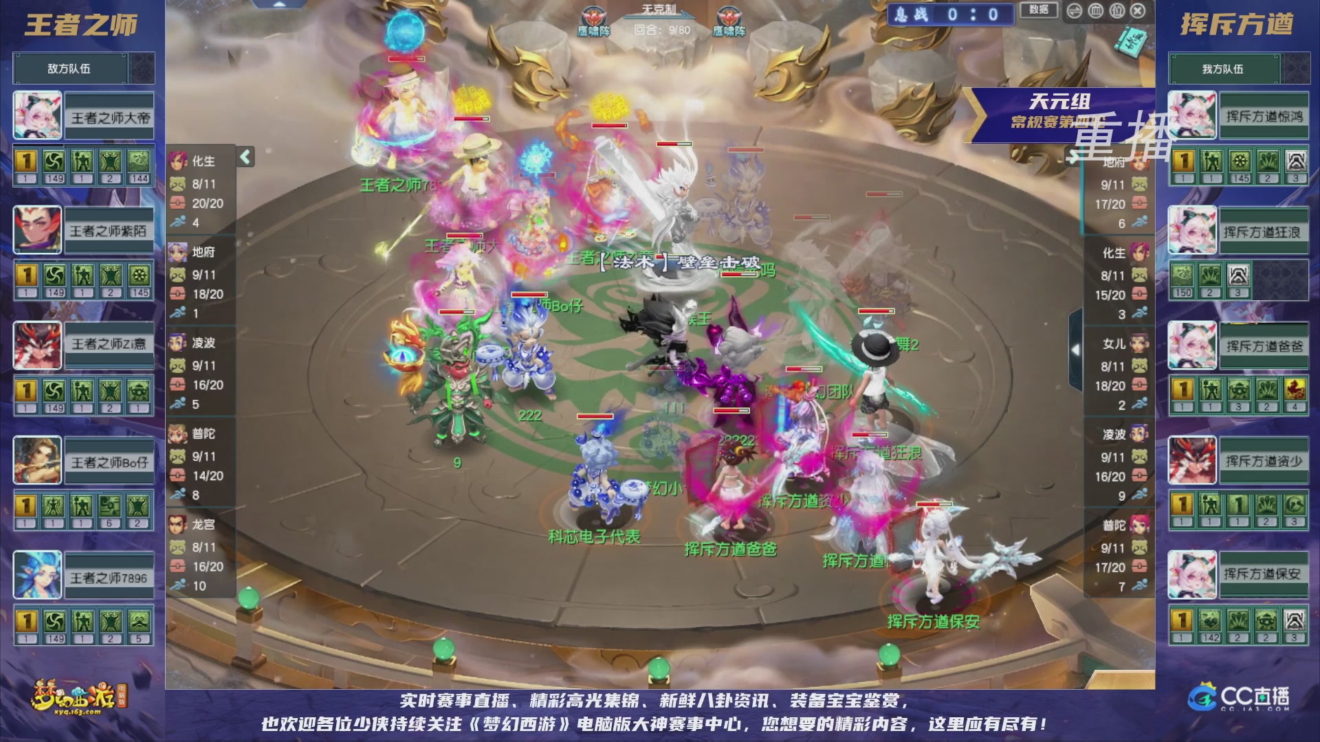 【重播】群雄逐鹿超级联赛S5-常规赛