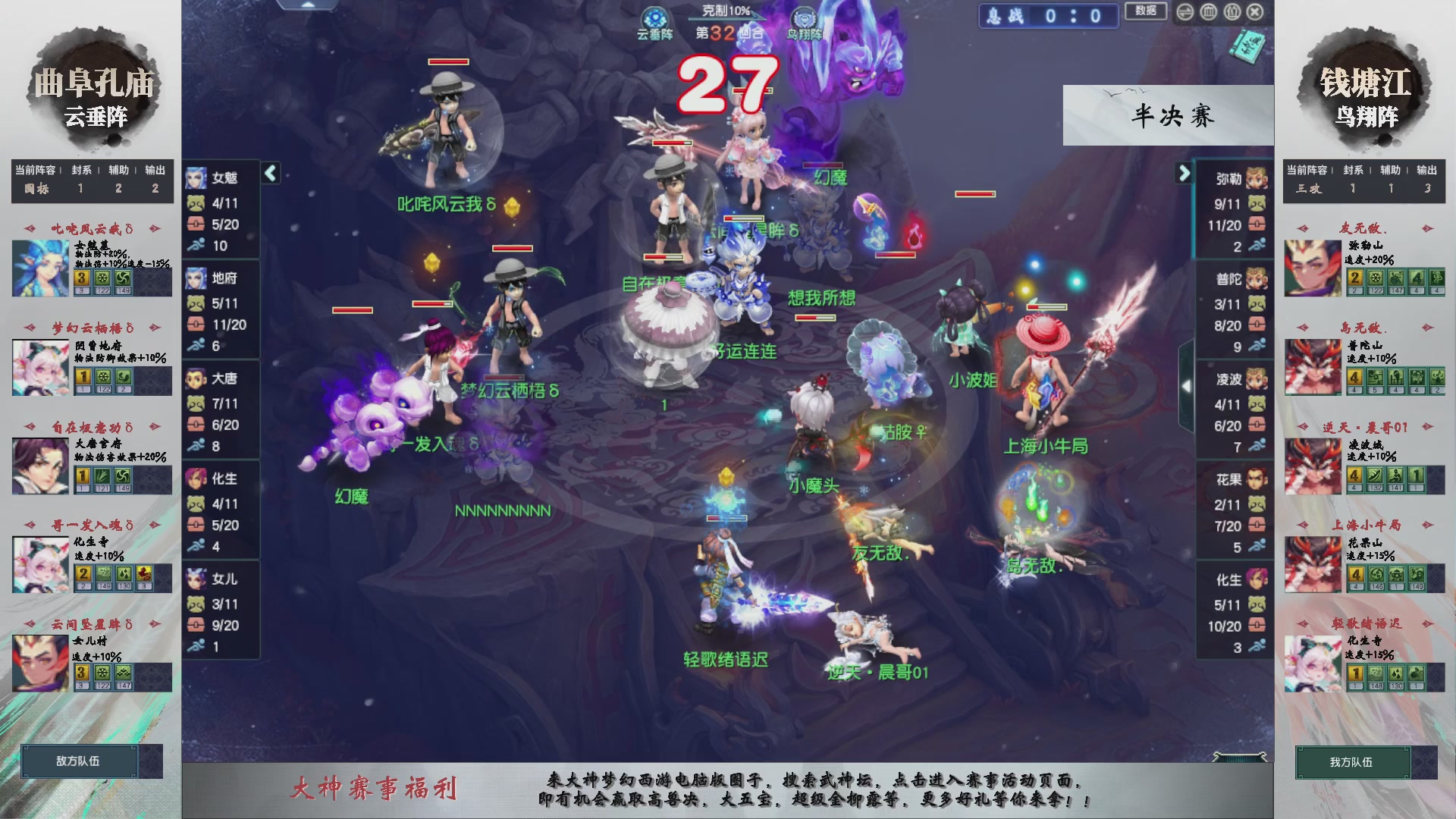 【重播】第236届武神坛-淘汰赛