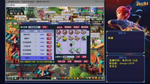 天天好运 听歌直播间 #24~