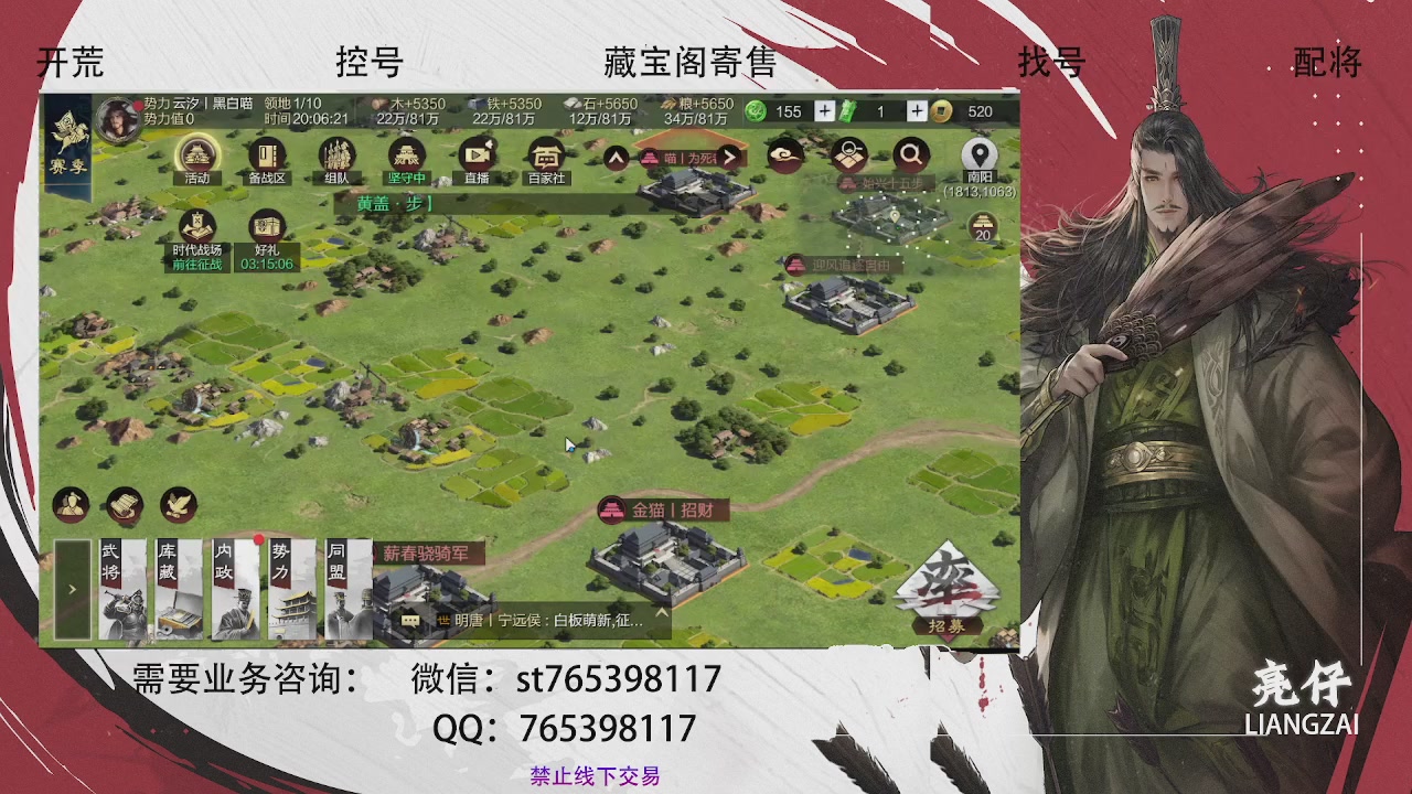 全网最低价，接开荒，夜控，找号，寄售