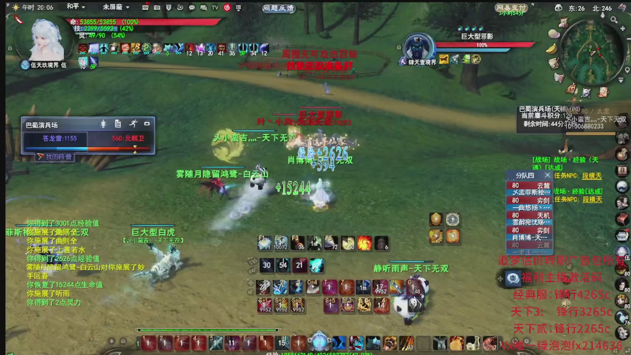 追梦估价转职广告改属性