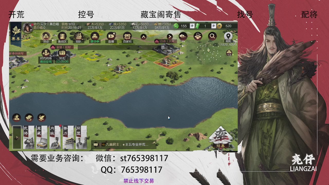 全网最低价，接开荒，夜控，找号，寄售