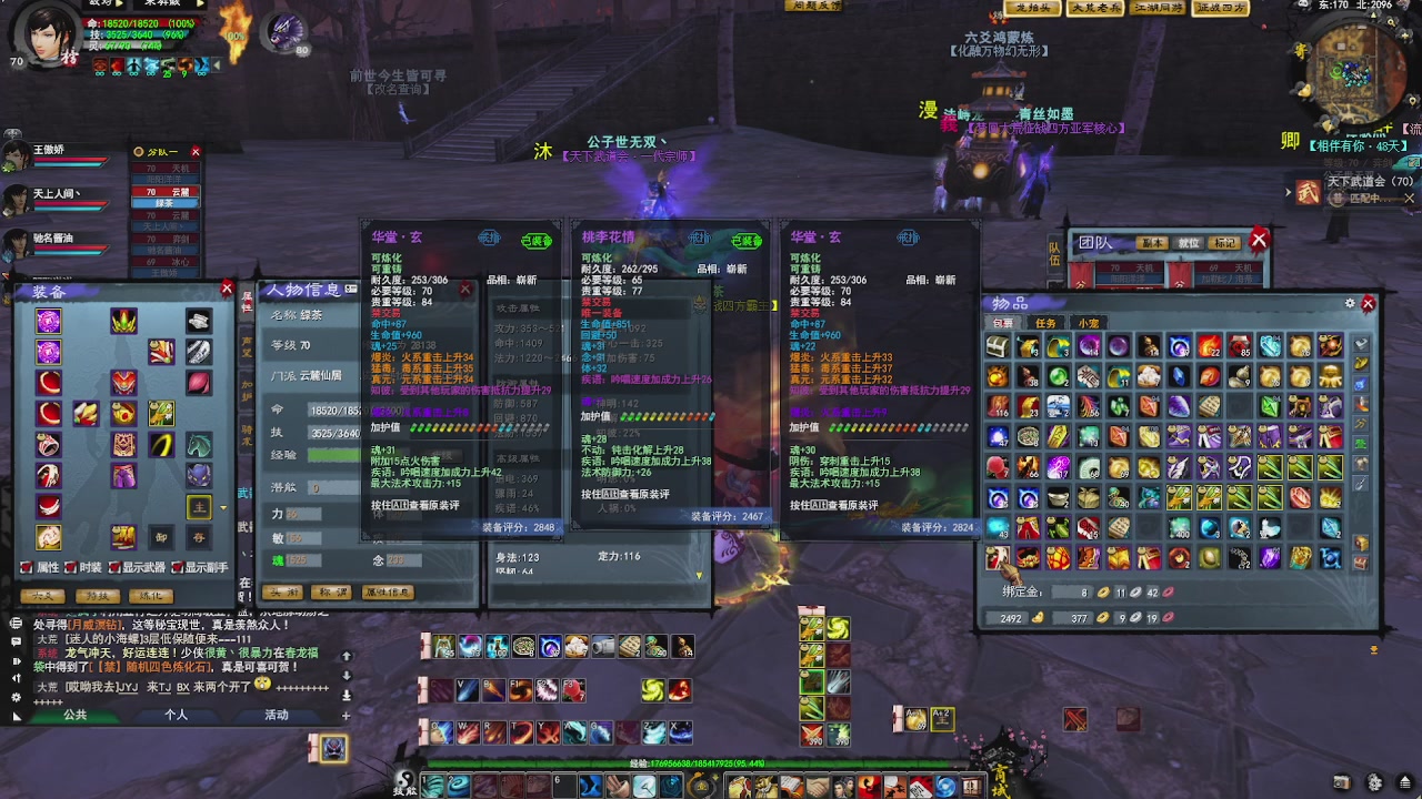 赛季服万人势力战