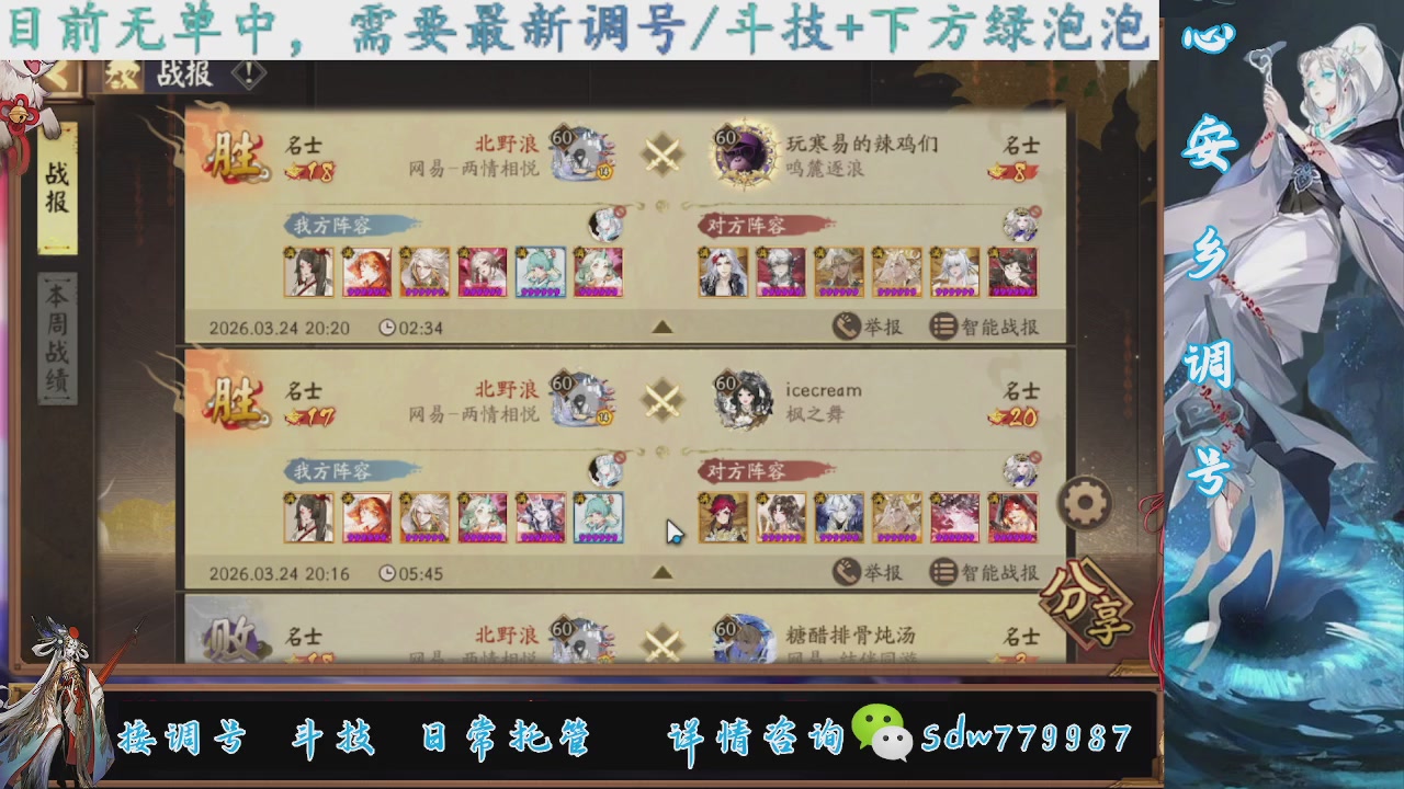 接调号|斗技|托管