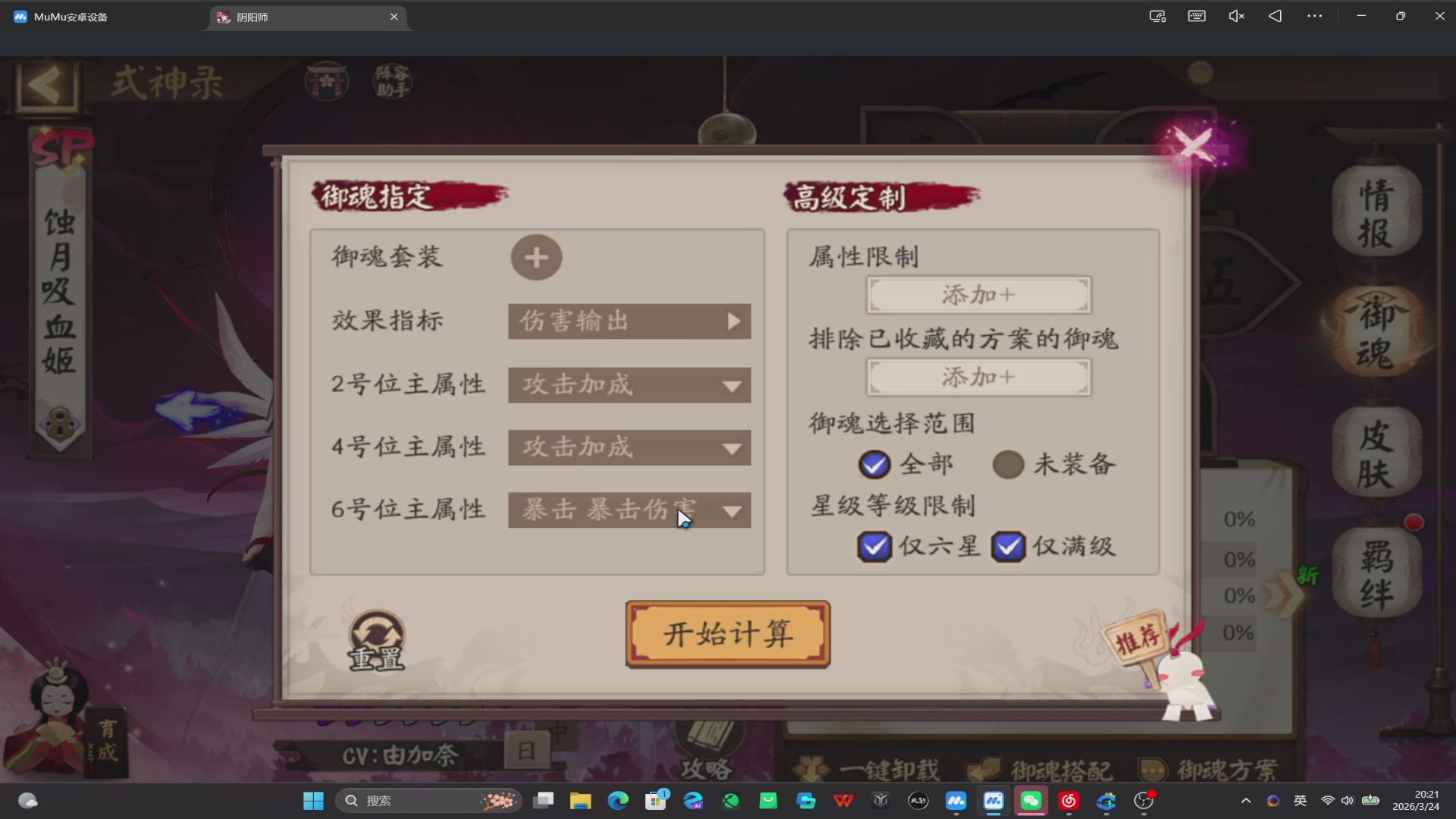 我愿化作人间的风雨陪着守护我的人