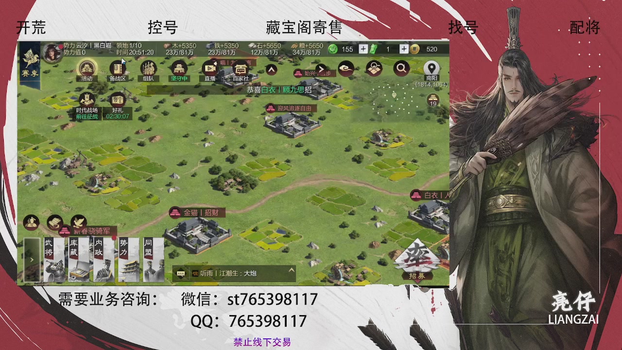 全网最低价，接开荒，夜控，找号，寄售