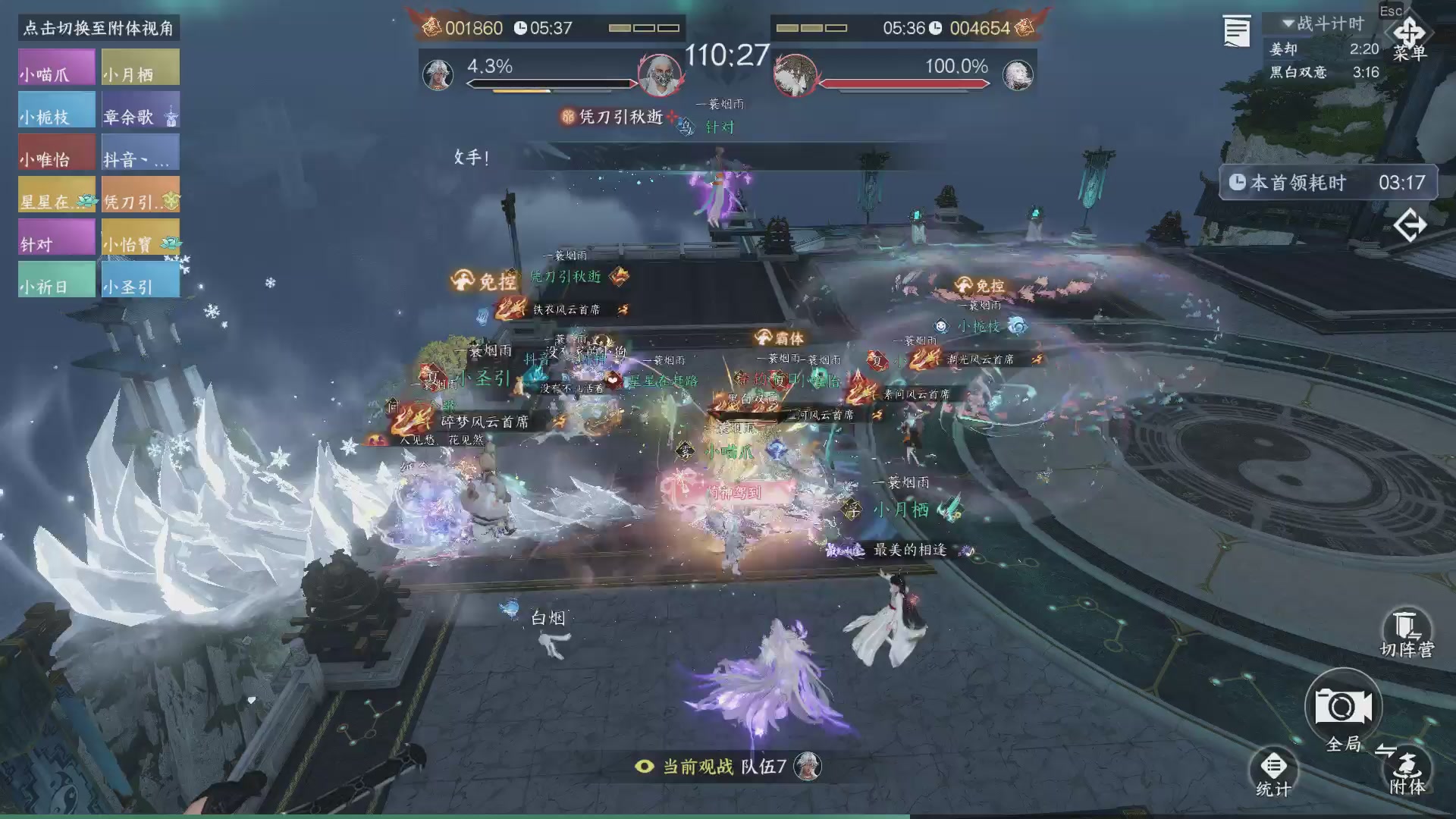 《逆水寒》手游 寒锋杯