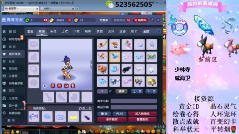 帆板.成就.绘卷心得.跑环.跑玉