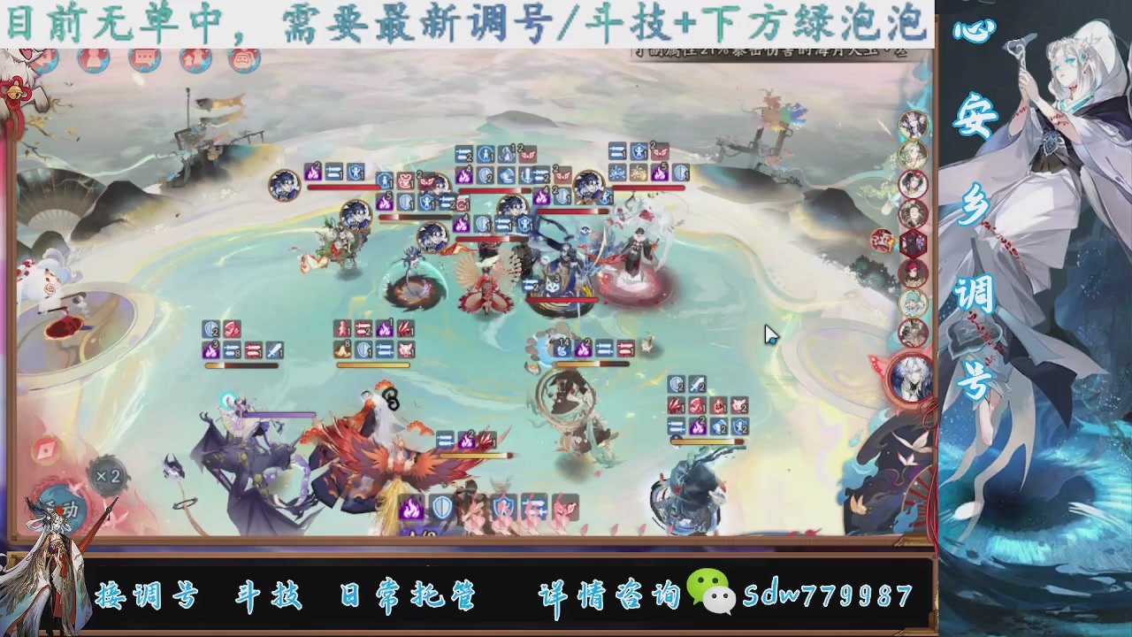 接调号|斗技|托管