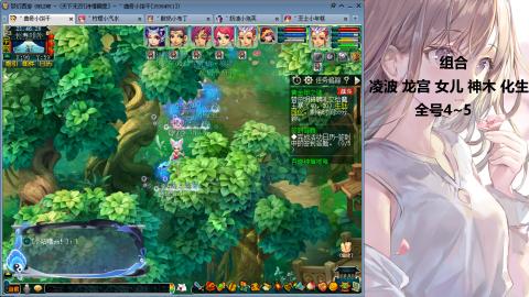 175难民凌波三法发育中